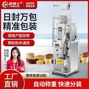 机全自动大型商用干湿抽空机密封打包封口机 研博士真空机食品包装