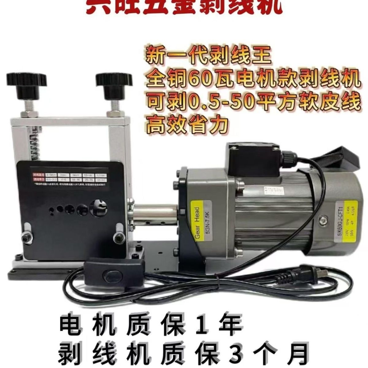 厂家直销电机款剥线机6孔