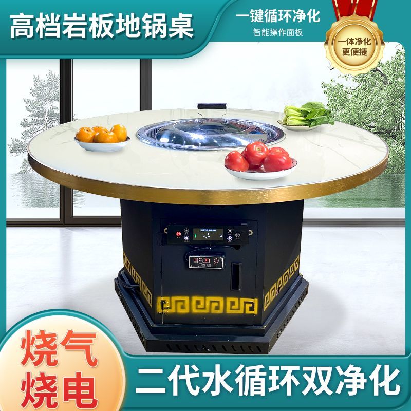 岩板无烟净化地锅鸡灶铁