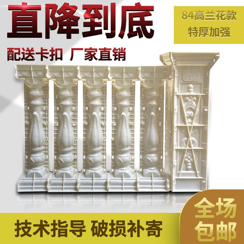 欧式别墅阳台栏杆扶手花