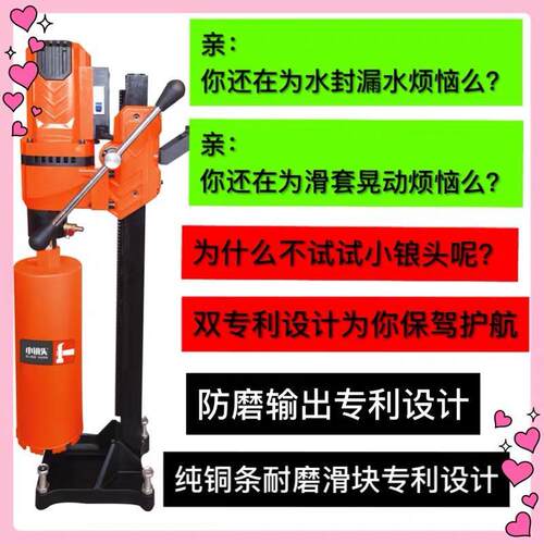 小锒头新款台式水钻机调