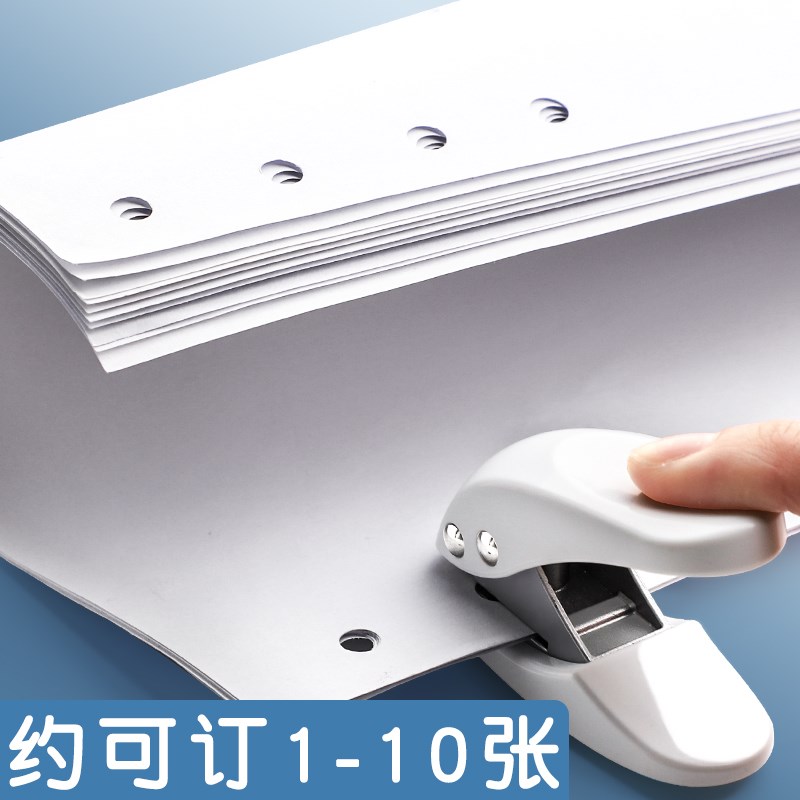 打孔器单孔小型打孔机装订打眼打洞神器环活页本圆环孔纸纸张文件