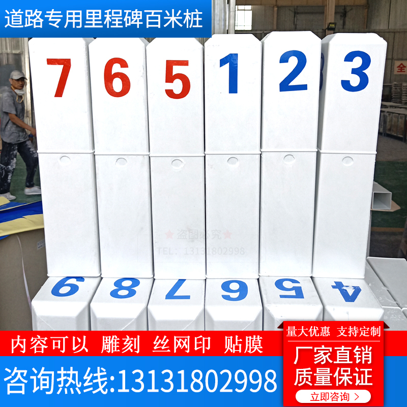 雕刻玻璃钢道路里程碑反光公里标志公路界桩数字百米桩国道公里牌