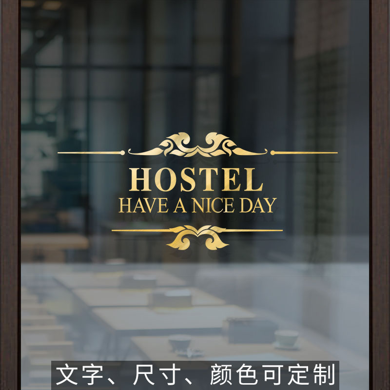 个性时尚美容院玻璃门贴纸腰线文字可定制理发店酒店装饰贴画自粘图片