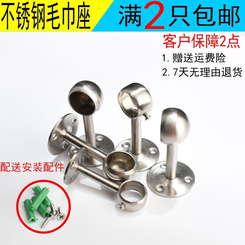 不锈钢管固定座衣柜挂衣杆法兰座窗帘杆毛巾杆圆管晾衣杆底座配件