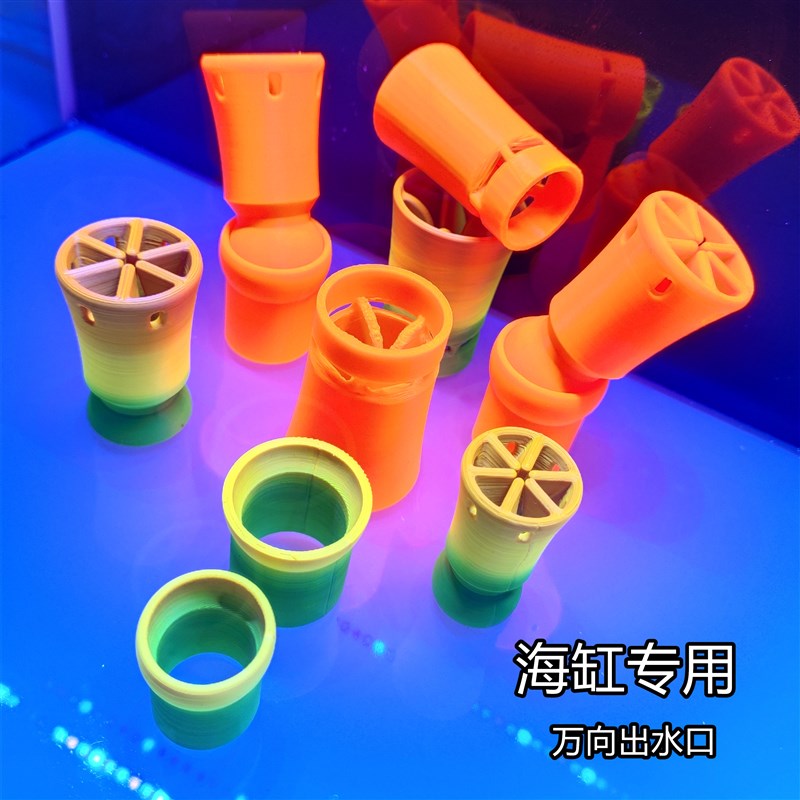 海缸万向出水口乱流造浪小大缸20 25 32 直插