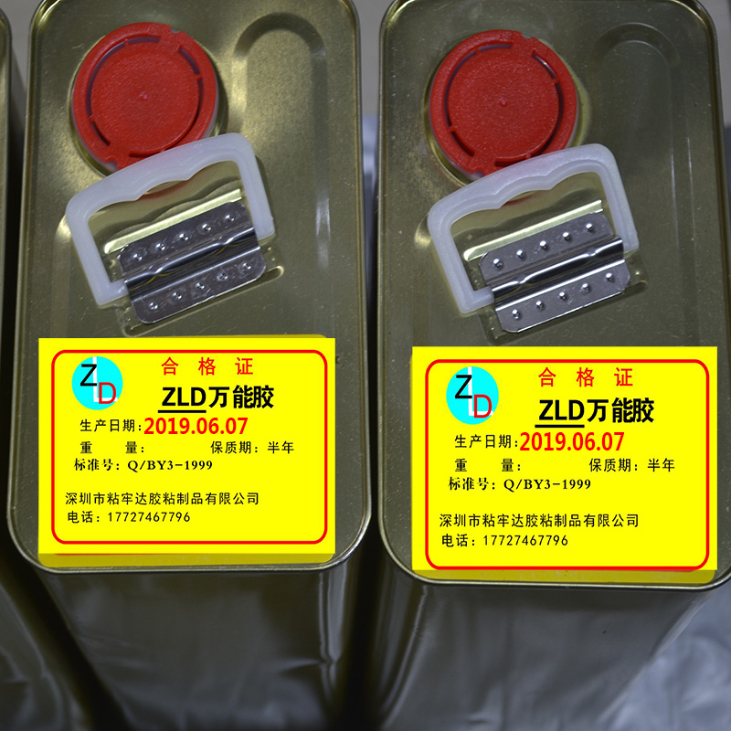粘牢达万能胶 环保万能胶广告布喷绘布皮革胶水pvc地毯胶草坪专用