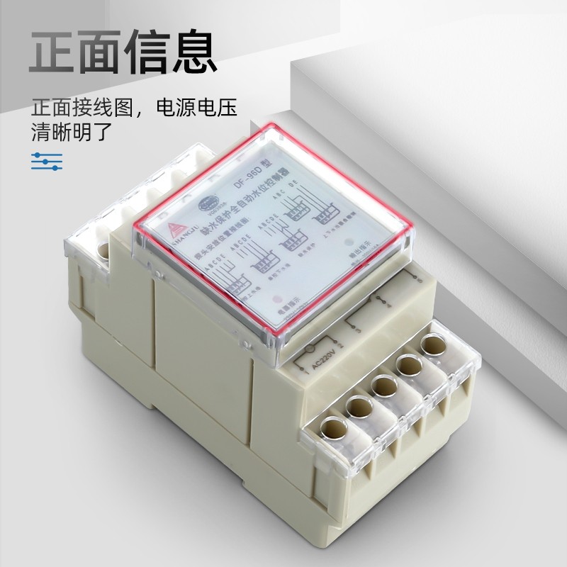 DF-96D浮球开关水塔水位全自动控制器水泵水箱上水抽水液位继电器