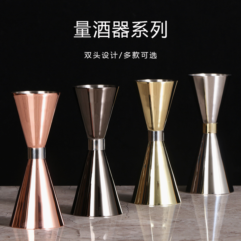 不锈钢双头调酒量杯 盎司杯 量酒器 安士带刻度杯器酒吧用具工具
