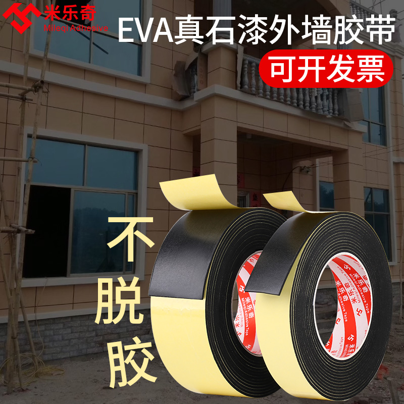 外墙真石漆分格胶带高粘自粘户外假砖模型免底漆仿砖黑缝分线隔条