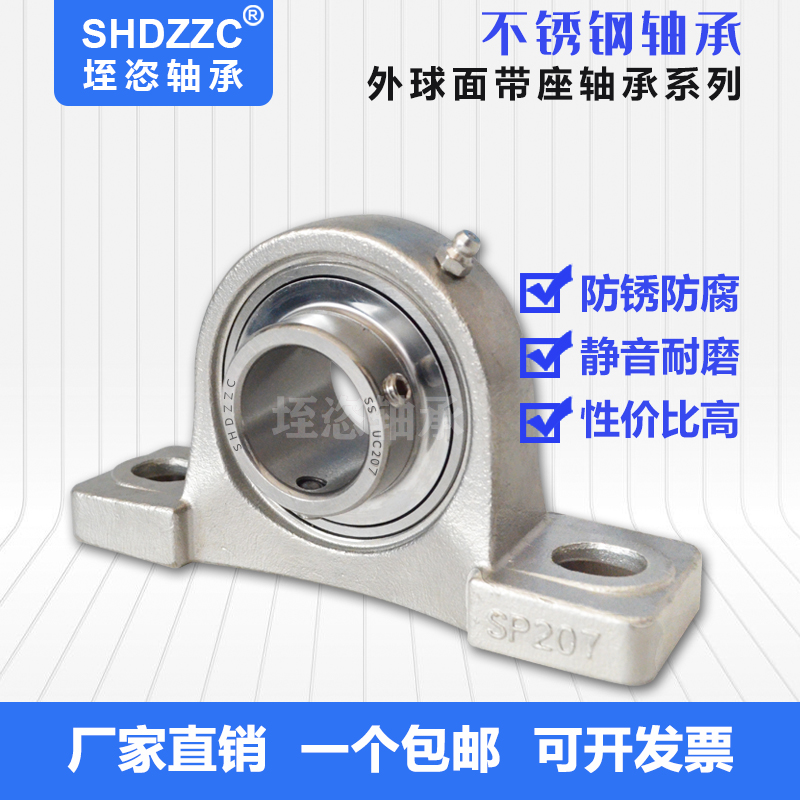 不锈钢轴承外球面立式带座SUCP204 205 206 207 208 209 210防水