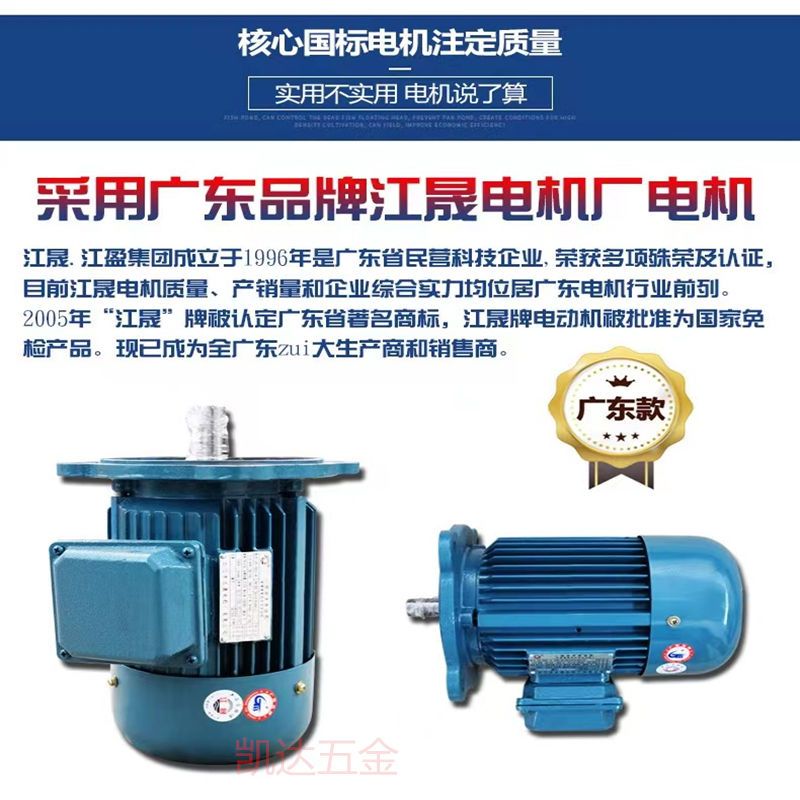 过江鸟牌叶轮式增氧机二厂江晟电机大型鱼塘养殖增氧机顺德农机