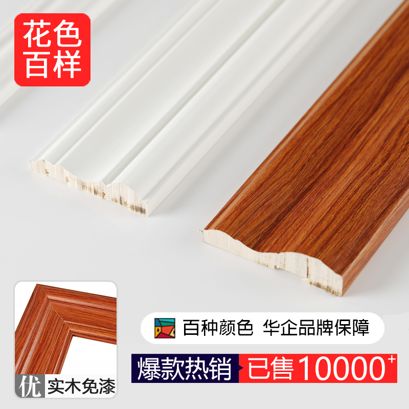 实木装饰线条免漆欧式电视背景墙面包线装饰造型白色免漆门压边框