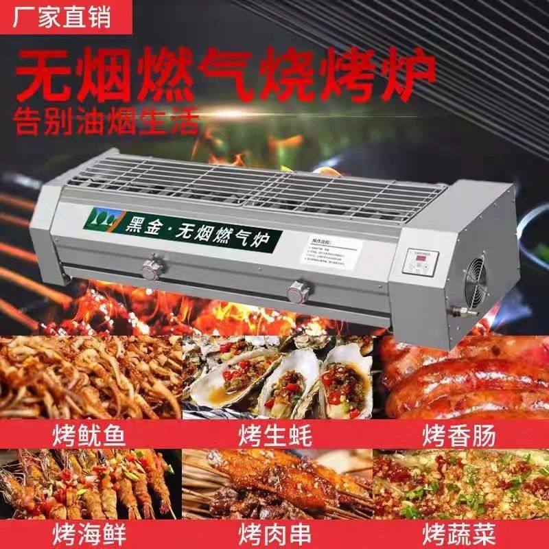 黑金刚商用无烟燃气烤炉不锈钢台炉摆摊烧烤新款烤鱼黑金刚烧烤炉,厨房/烹饪用具,烧烤炉,淘宝优惠券,粉丝福利购,淘宝优惠卷