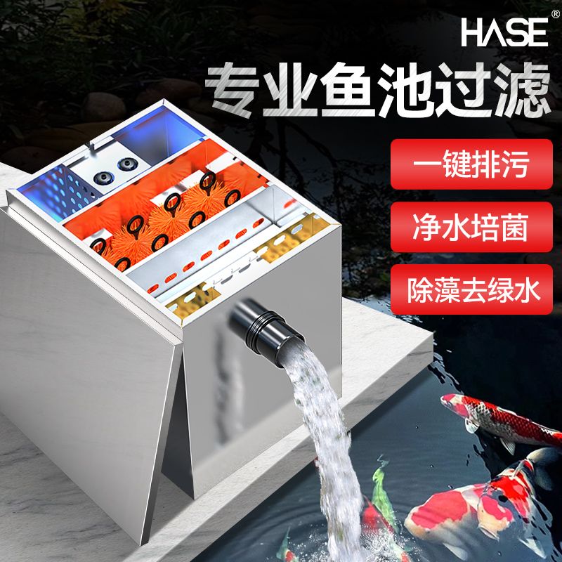 鱼池水循环系统室外锦鲤鱼塘304不锈钢过滤箱净化外置大型过滤器