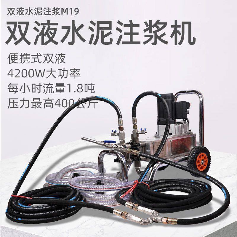 双液水泥注浆机 水玻璃双液注浆机 双液高压注浆机 水泥双液注浆,五金/工具,电动喷涂机,淘宝优惠券,粉丝福利购,淘宝优惠卷