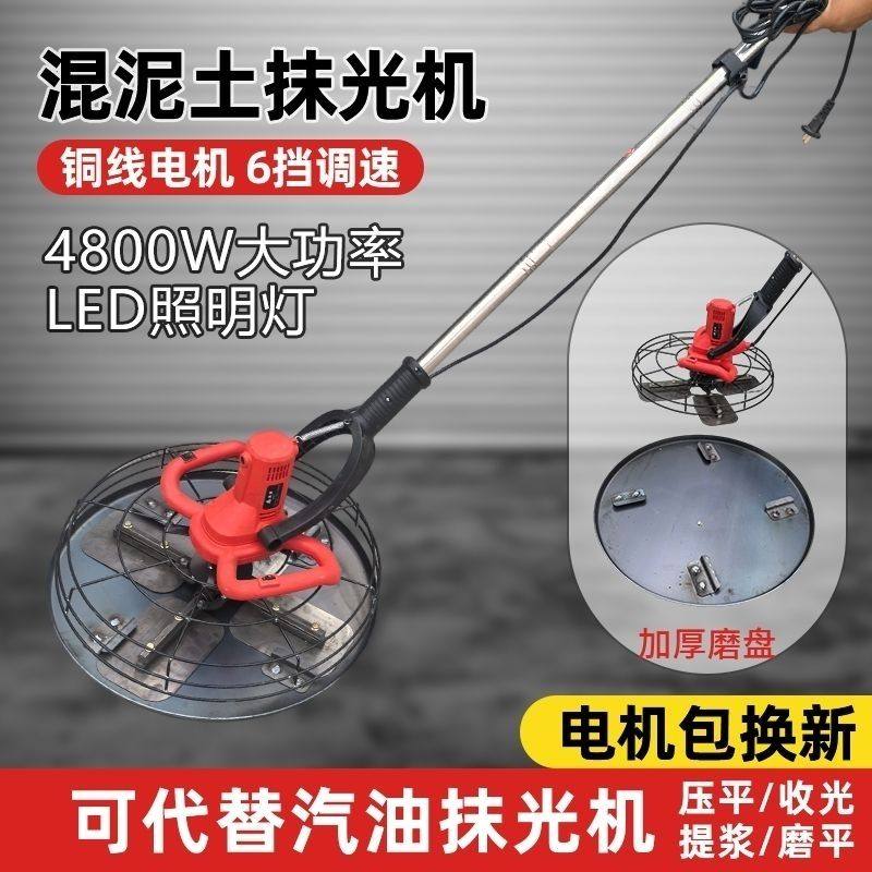 新款电动抹平收光机地坪抹光机水泥地面磨光机磨平机打磨机抹墙机,五金/工具,抛光机/地面抛光机,淘宝优惠券,粉丝福利购,淘宝优惠卷
