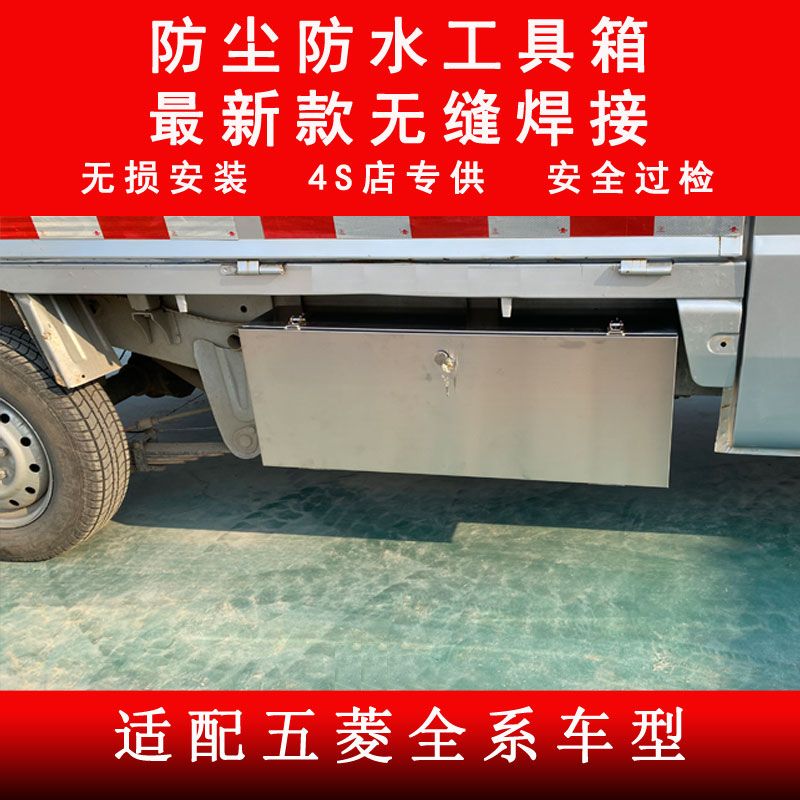 不锈钢五菱荣光新卡小卡