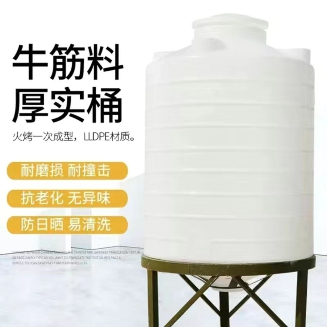 加厚PE塑料锥形牛筋水塔