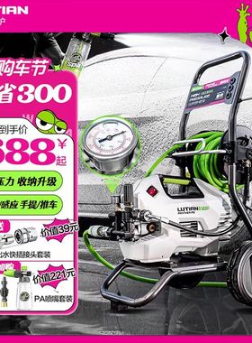 绿田洗车机大功率感应家用雪豹P6 PRO超高压水枪强力刷车清洗神器