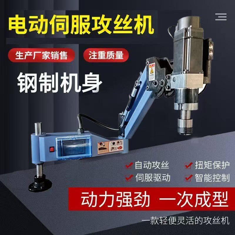 电动伺服攻丝机攻牙机工作台厂家重型数控大功率高转速万向,五金/工具,机床,淘宝优惠券,粉丝福利购,淘宝优惠卷