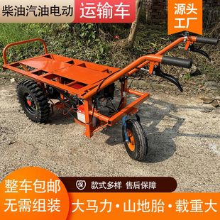 农用运输车果园汽油三轮手推车爬坡柴油平板搬运车工地电动鸡公车