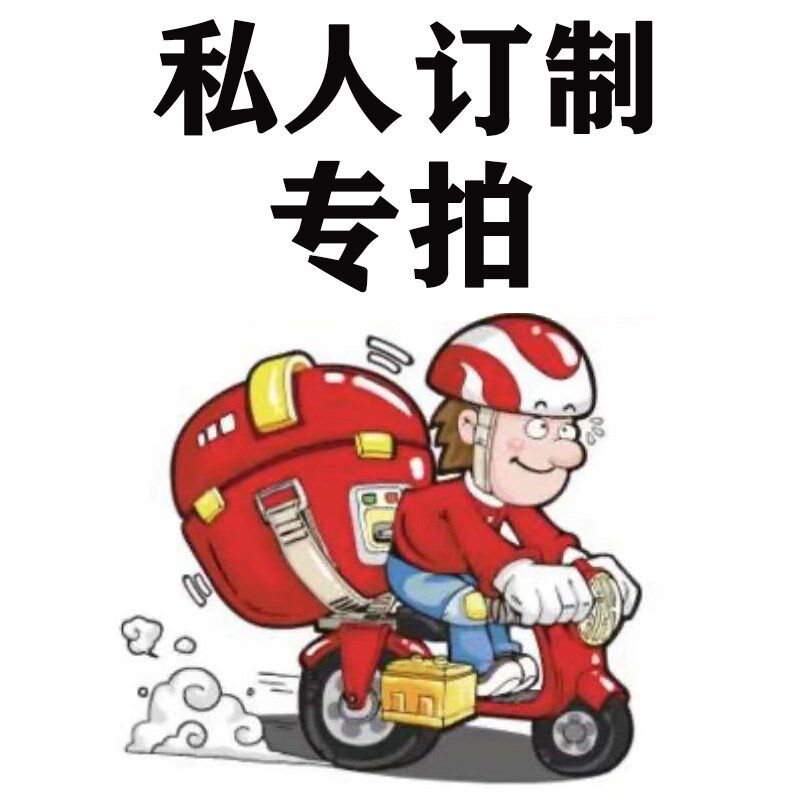 高端私人定制专拍s(下料后不做不锈钢制品