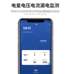4G智能断路器三相380V水泵大功率遥控开关无线断电开关电机水泵