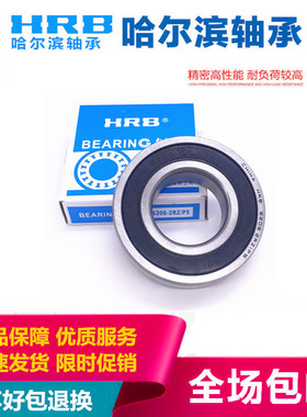 哈尔滨电机轴承6313 6314 6315 631B6 6317 6318 6319N 2RS 2Z