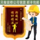 饰公司设计师监理创意服务表彰高档旌旗 修装 锦旗定做定制感谢装 装
