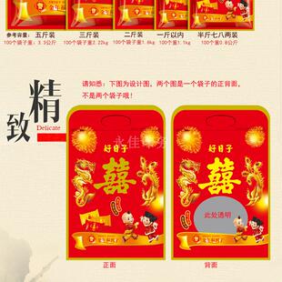 喜庆喜糖糖果包装袋自封袋塑料礼品袋大小礼包袋子半1 2 3 5斤装