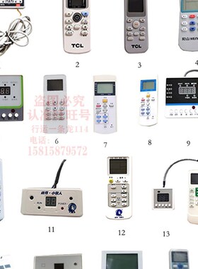 各电梯空调遥控接收器绿色蓝色轿厢显示器25351匹1.5单冷冷暖配件