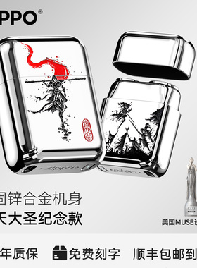 ZIPPO剃须刀齐天大圣收藏款便携刮胡送男友爸伴郎生日实用礼物