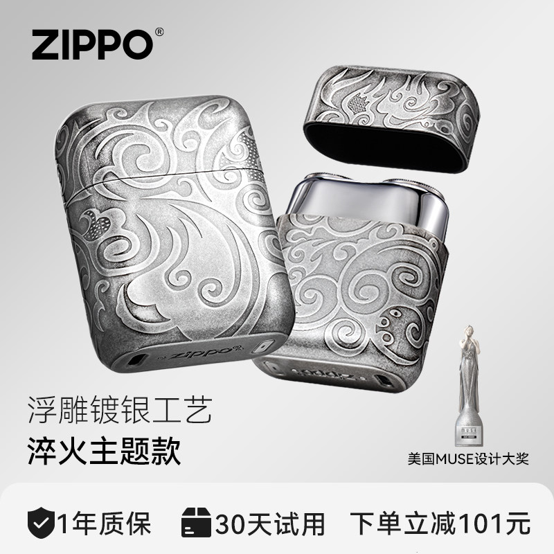 ZIPPO剃须刀淬火浮雕刮胡刀电动白冰便携旅行送男友生日实用礼物