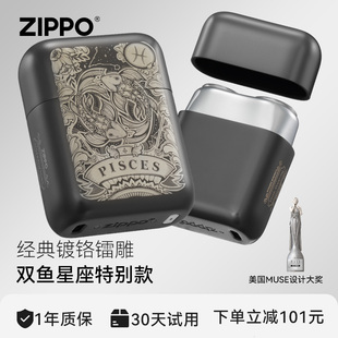 ZIPPO剃须刀双鱼座十二星座便携小巧刮胡送男友生日伴郎新年礼物