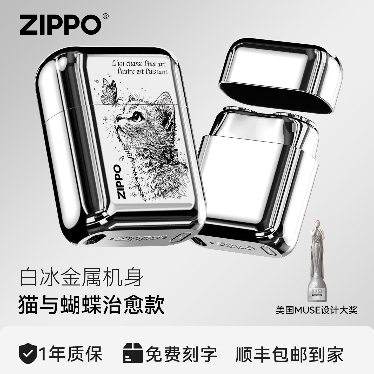ZIPPO官方旗舰剃须刀猫与蝴蝶刮胡便携送男友伴郎兄弟生日礼物