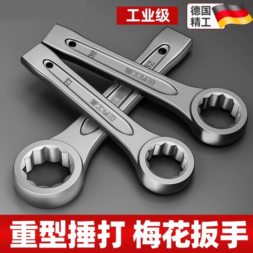 重型敲击扳手直柄单头梅花高强度27敲击大全36防爆24开口46加长30