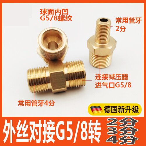 钢瓶外丝转换接头螺纹异径氩气直接换接铜管气门芯接口铜气嘴对接