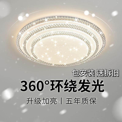 2026新款卧室主灯大气水晶包安装