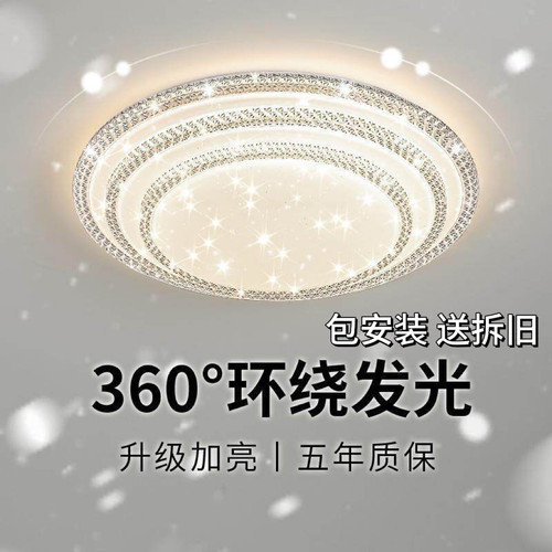 2026新款卧室主灯大气水晶包安装