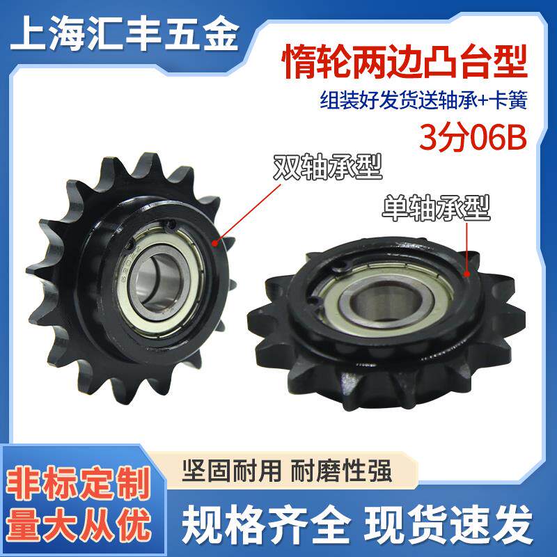 3分06B链轮惰轮单双轴承链条涨紧轮12/13/14/15/16/17/18/19-25齿
