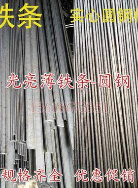 冷拉扁钢扁铁条方料2mmx2 3x3 3x5 6x8x10x12x13x14x15x16mm促销