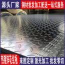 天津Q235镀锌花纹板折边钢板铁板开平板加工楼梯踏步防滑板中厚板