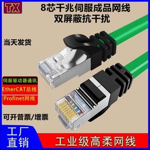 工业网线千兆六类超六类高柔拖链双屏蔽EtherCAT5ECAT6A连接网线