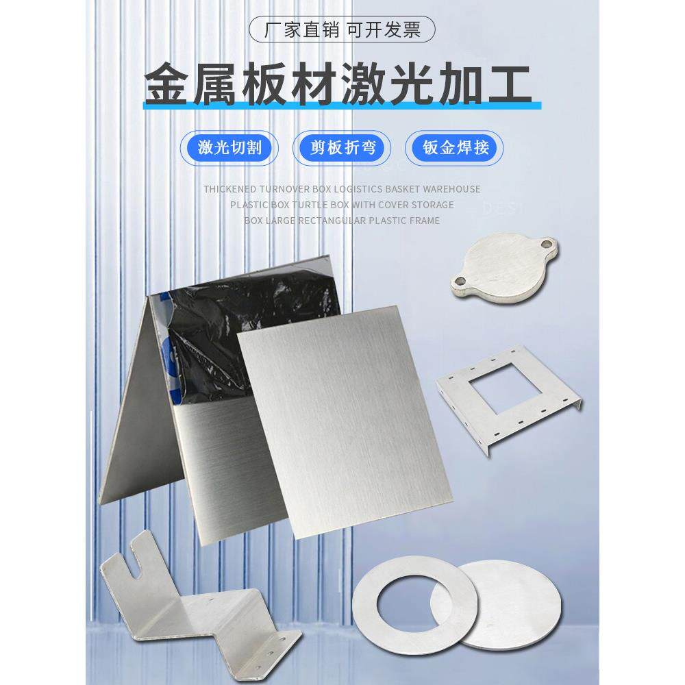 304316不锈钢铁板激光切割加工定做非标法兰折弯焊接钣金定制包邮