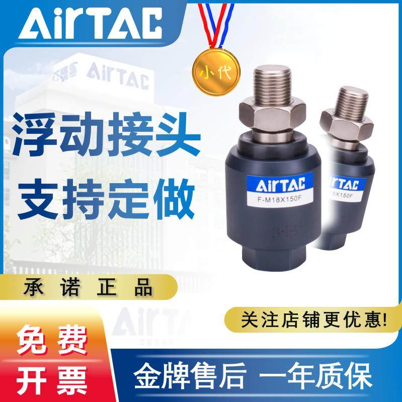 亚德客气动万向浮动接头F-M4X070/M10 M12X125F/M16 M20 M22X150F