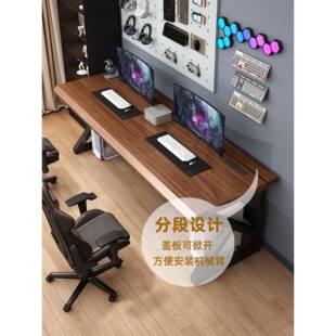 实木电竞桌分段式电脑桌家用办公桌实木书桌卧室学习桌可装机械臂
