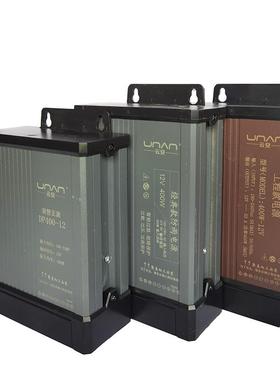 UNAN云安电源5V12V24VDP400W发光字招牌变压器大象款LED防雨电源