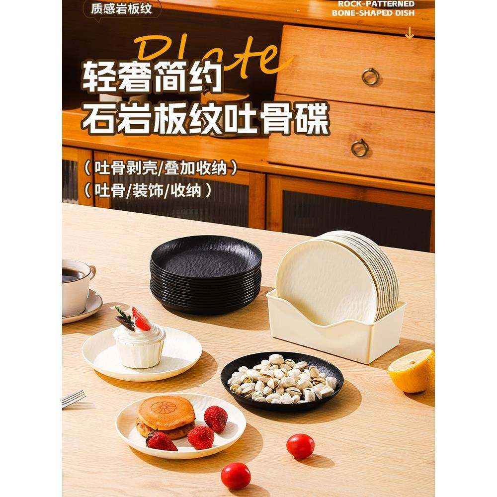 轻奢吐骨碟家用餐桌垃圾盘高端家用水果零食盘子高级感吐骨头盘碟,餐饮具,果盆/果盘/果篮,淘宝优惠券,粉丝福利购,淘宝优惠卷