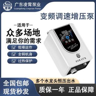 凌霄增压泵水泵热水器专用永磁变频恒压家用全自动静音太阳能花洒